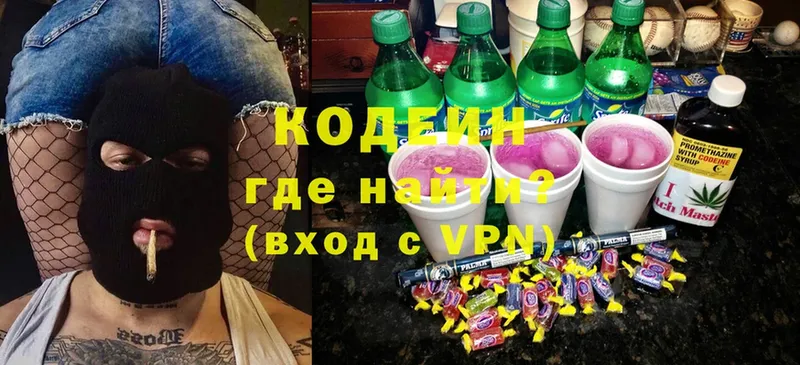 Кодеиновый сироп Lean напиток Lean (лин) Дзержинский