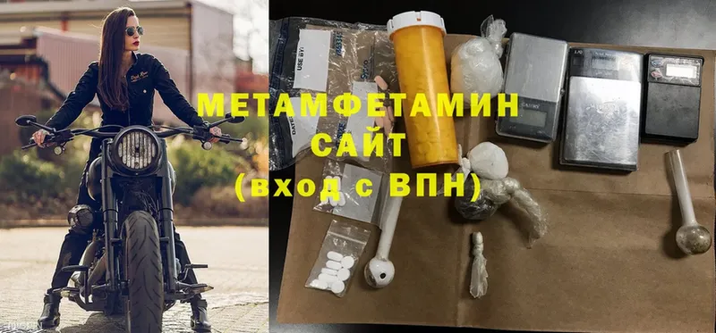 Метамфетамин кристалл  Дзержинский 